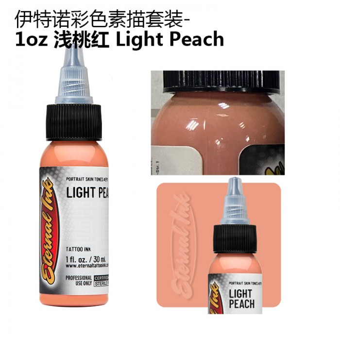 彩色素描套装- 1oz浅桃红